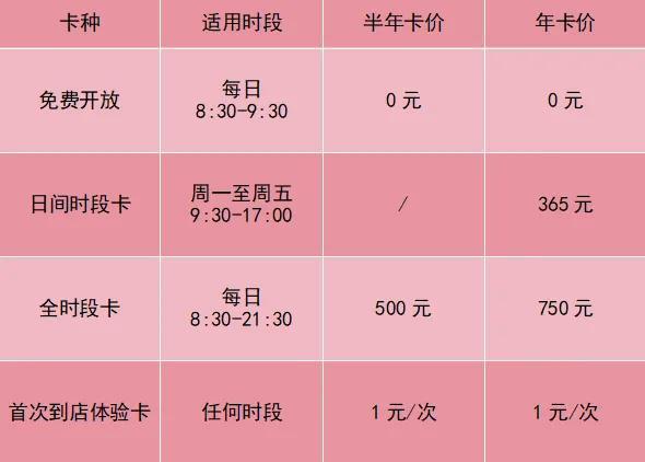 健身去班味一起去打卡这些超young的市民健身驿站(图3)